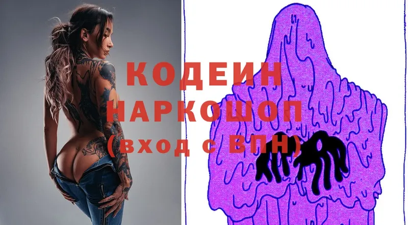 Кодеиновый сироп Lean напиток Lean (лин)  Ефремов 