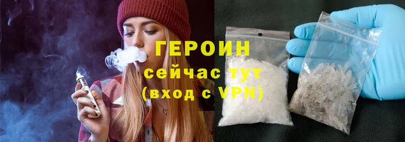 Героин Heroin  omg как зайти  Ефремов  цены  