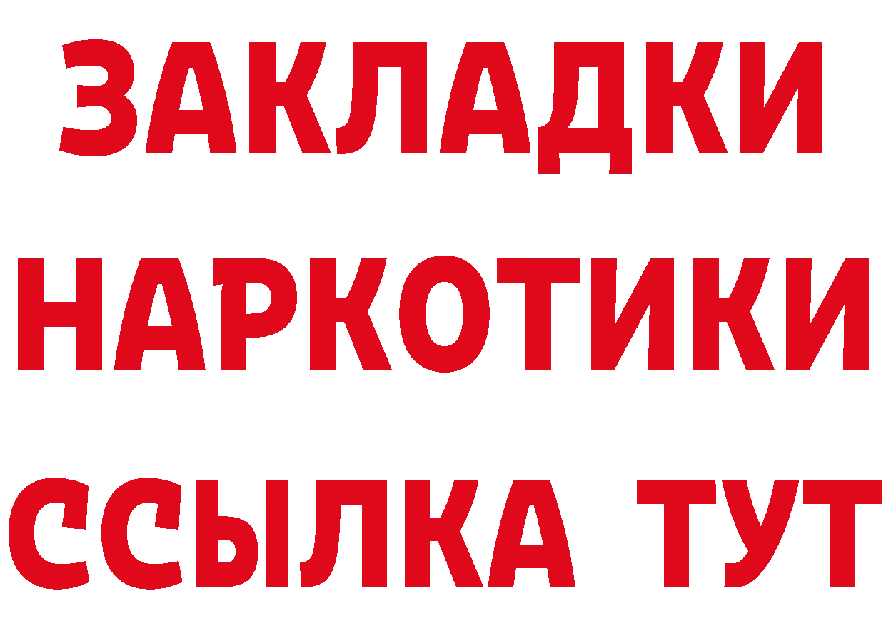 ТГК жижа ТОР это гидра Ефремов